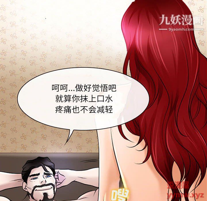 《耳畔的神音》漫画 第20話