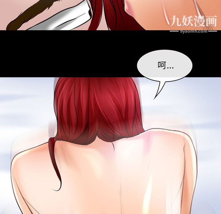 《耳畔的神音》漫画 第20話