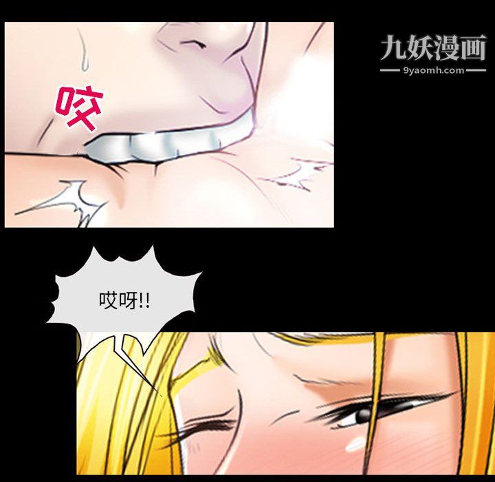 《耳畔的神音》漫画 第20話