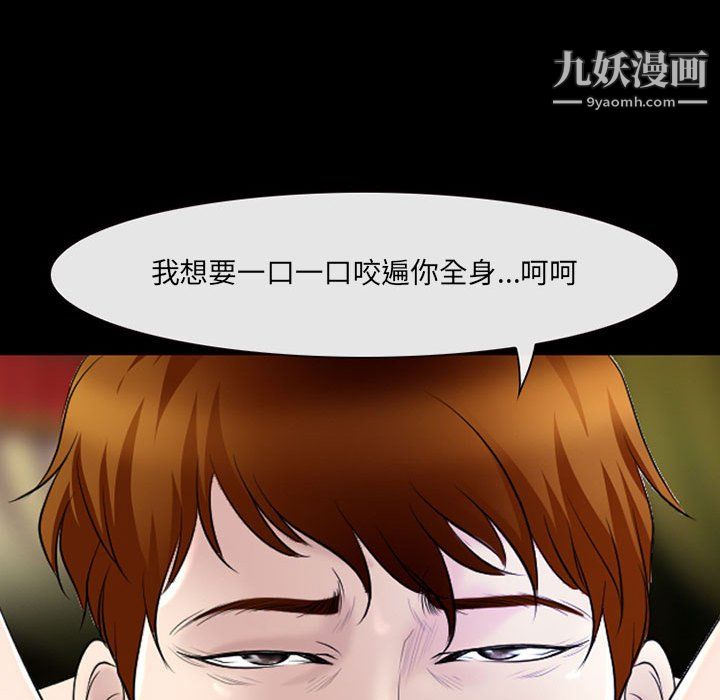 《耳畔的神音》漫画 第20話