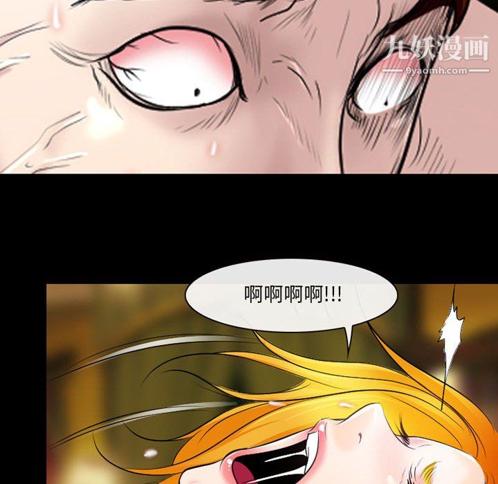 《耳畔的神音》漫画 第20話