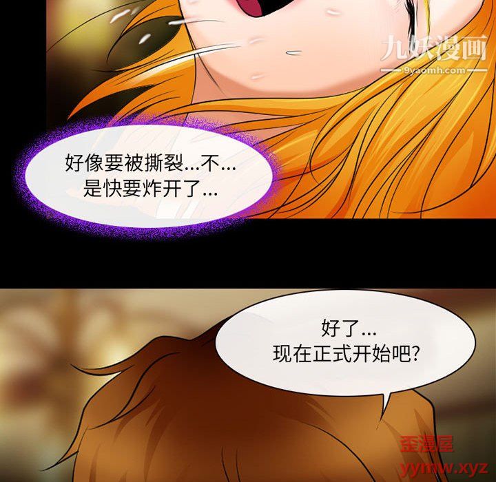 《耳畔的神音》漫画 第20話