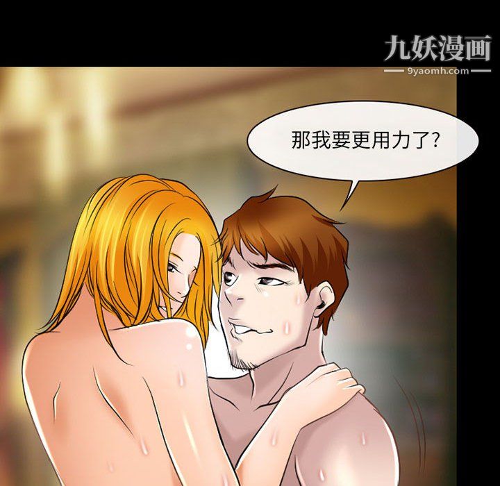 《耳畔的神音》漫画 第20話
