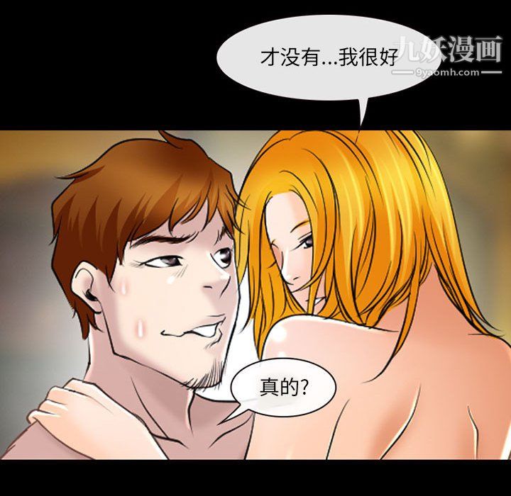 《耳畔的神音》漫画 第20話