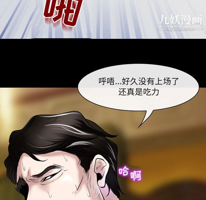 《耳畔的神音》漫画 第20話
