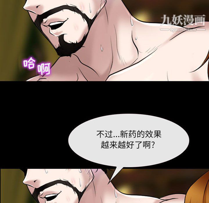 《耳畔的神音》漫画 第20話