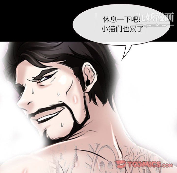 《耳畔的神音》漫画 第20話