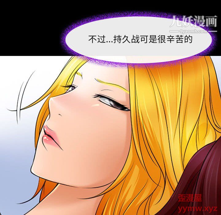 《耳畔的神音》漫画 第20話