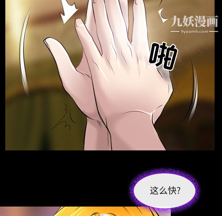 《耳畔的神音》漫画 第20話