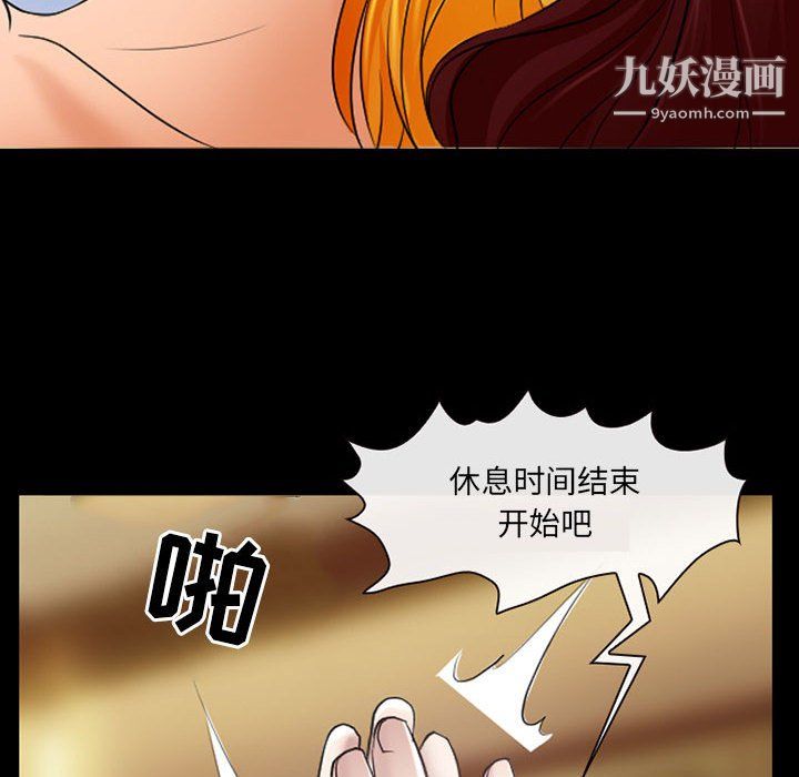 《耳畔的神音》漫画 第20話