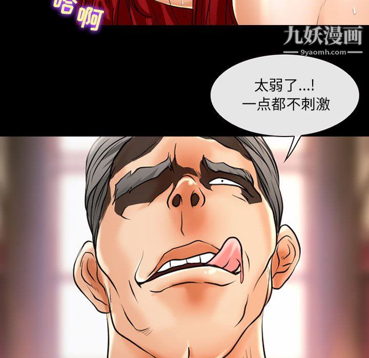 《耳畔的神音》漫画 第20話