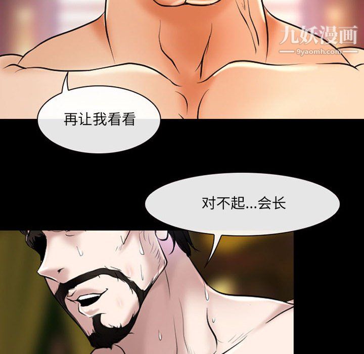 《耳畔的神音》漫画 第20話