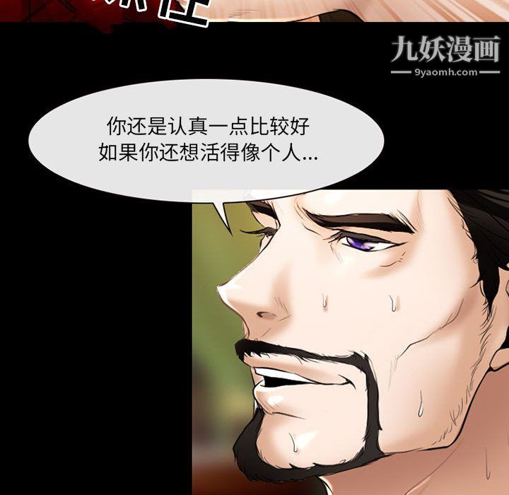 《耳畔的神音》漫画 第20話