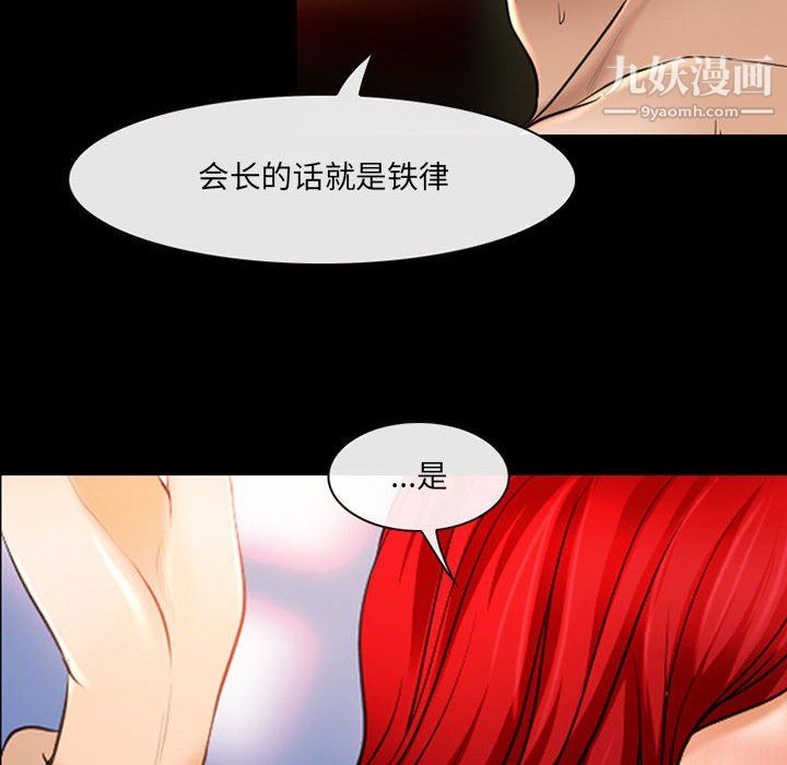 《耳畔的神音》漫画 第20話