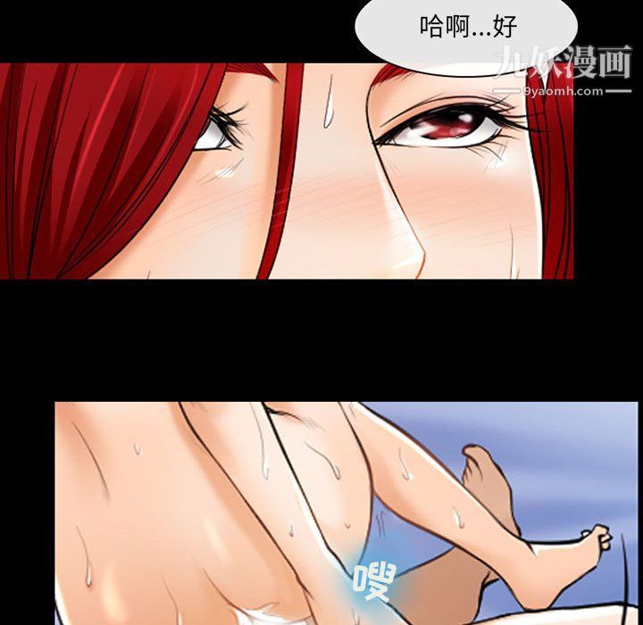 《耳畔的神音》漫画 第20話
