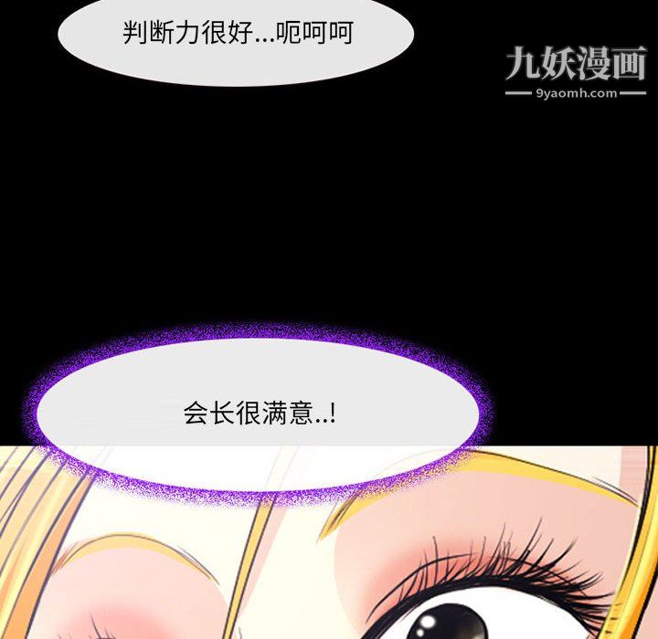 《耳畔的神音》漫画 第20話