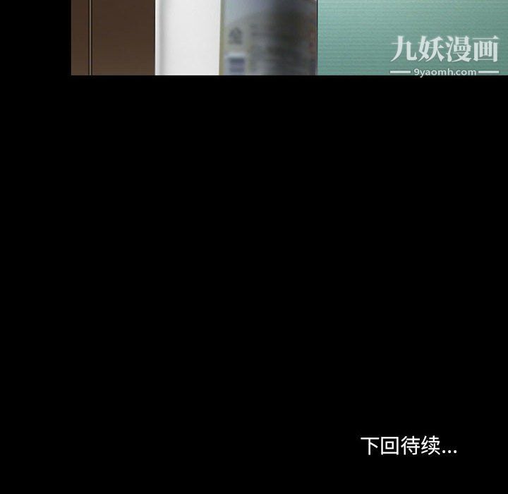 《耳畔的神音》漫画 第20話