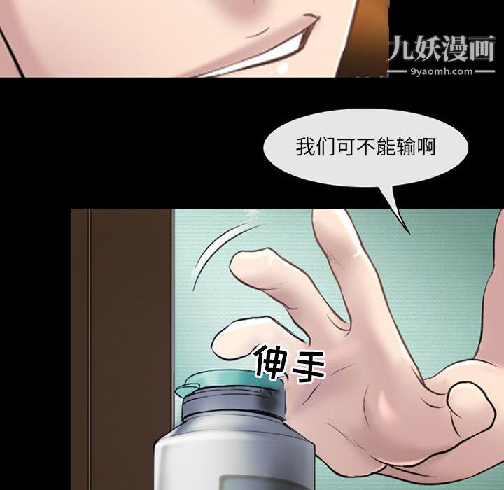 《耳畔的神音》漫画 第20話