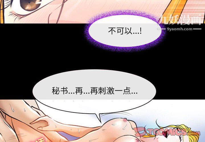 《耳畔的神音》漫画 第21話