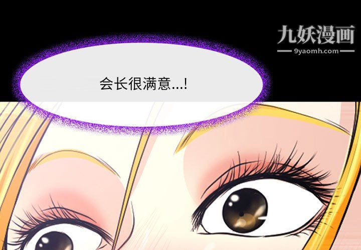 《耳畔的神音》漫画 第21話