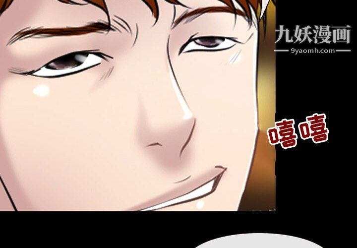 《耳畔的神音》漫画 第21話