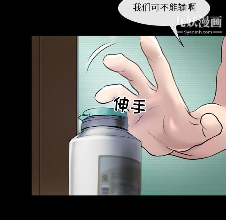 《耳畔的神音》漫画 第21話