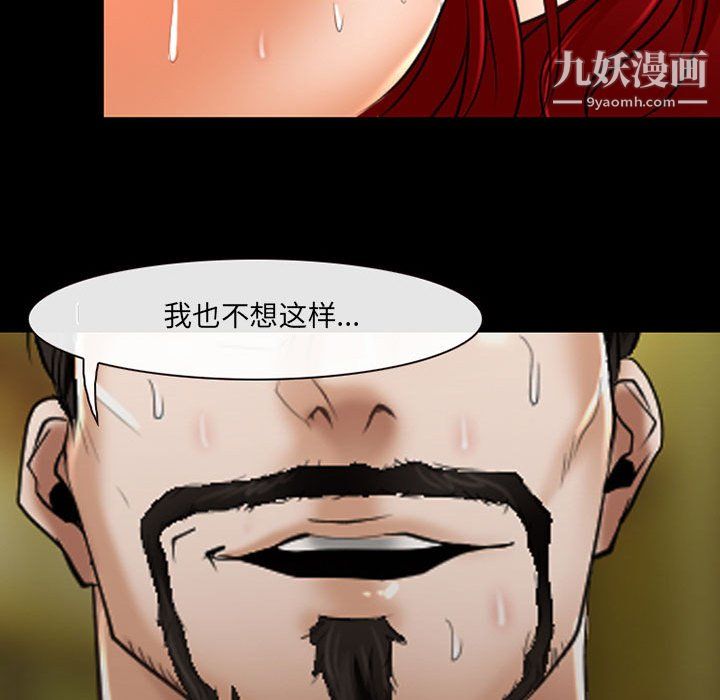 《耳畔的神音》漫画 第21話