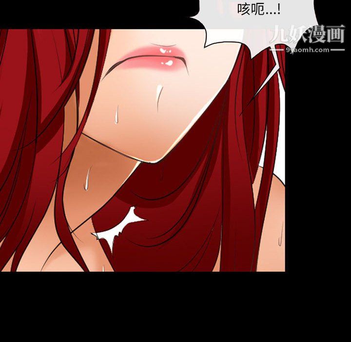 《耳畔的神音》漫画 第21話