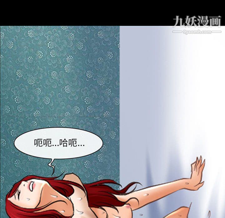 《耳畔的神音》漫画 第21話