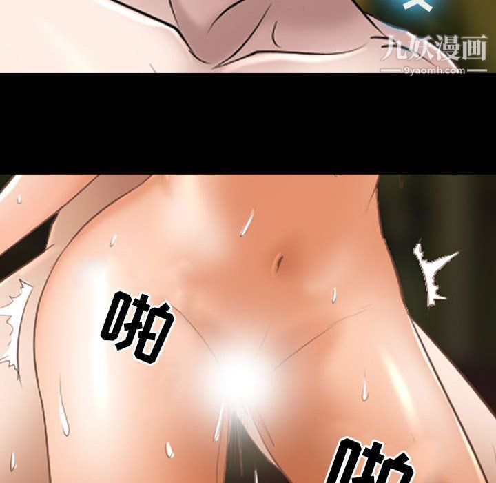 《耳畔的神音》漫画 第21話
