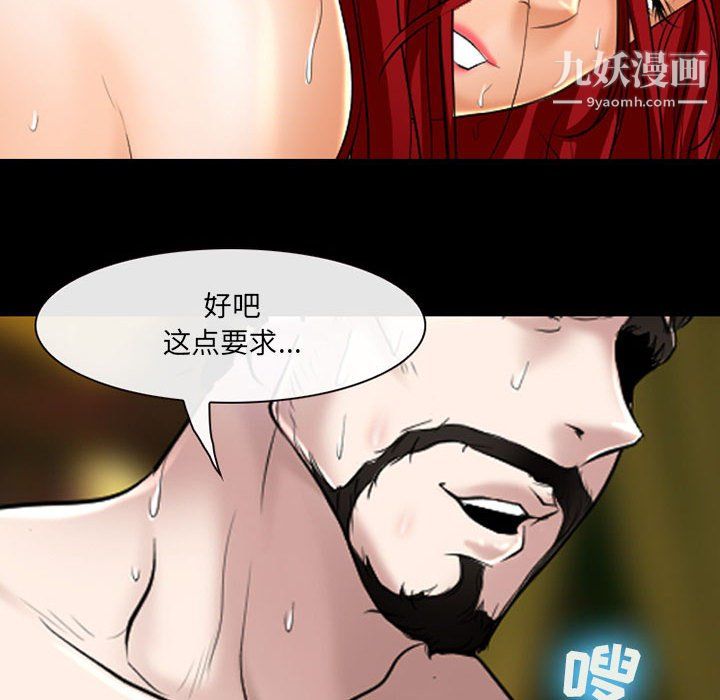 《耳畔的神音》漫画 第21話