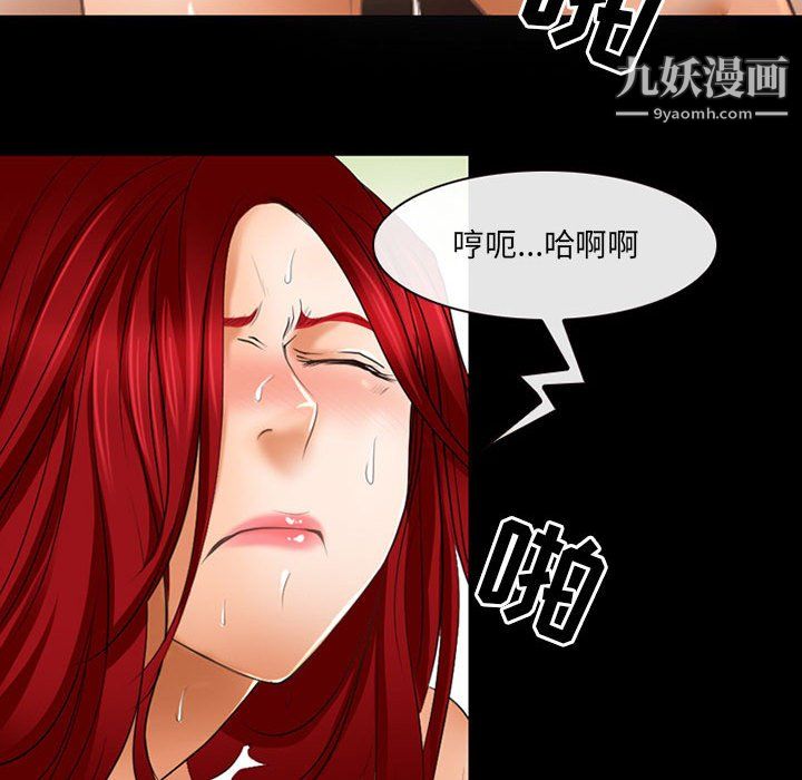 《耳畔的神音》漫画 第21話