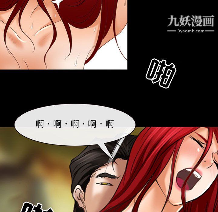 《耳畔的神音》漫画 第21話