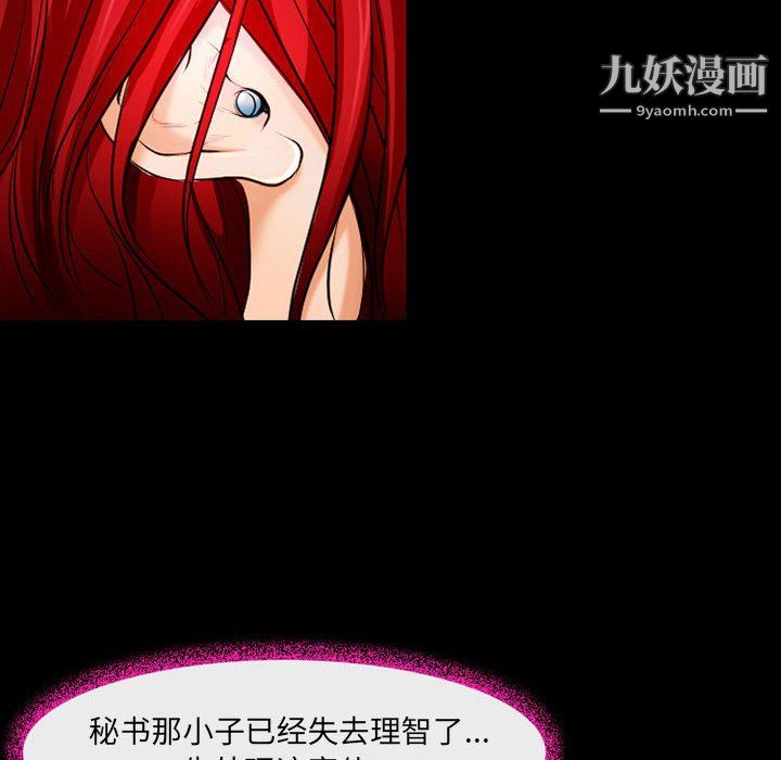 《耳畔的神音》漫画 第21話