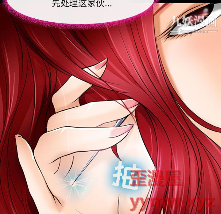 《耳畔的神音》漫画 第21話