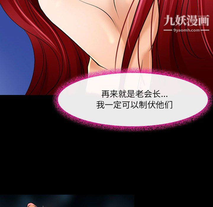 《耳畔的神音》漫画 第21話