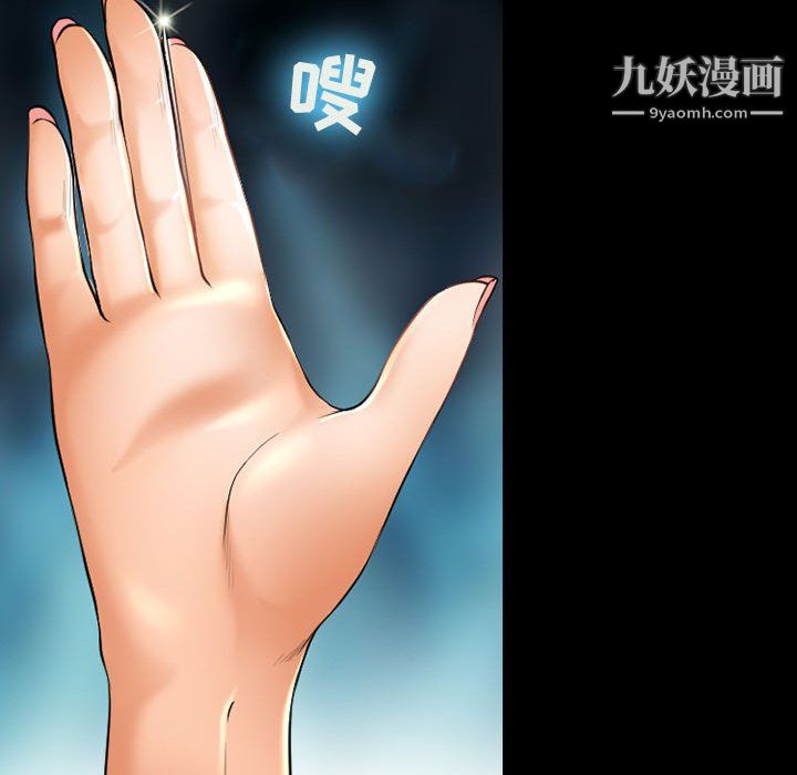 《耳畔的神音》漫画 第21話