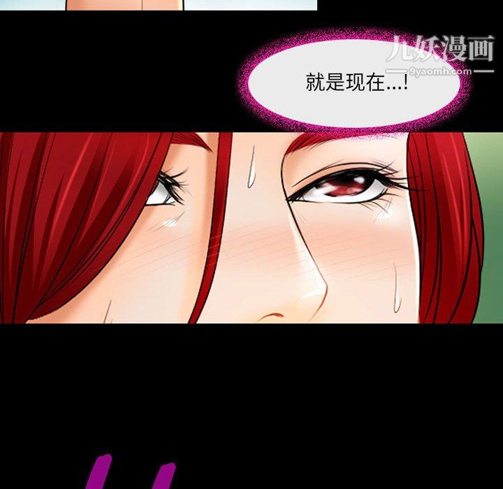《耳畔的神音》漫画 第21話