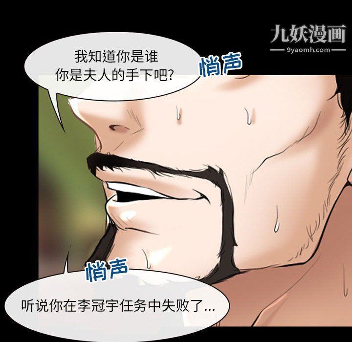 《耳畔的神音》漫画 第21話