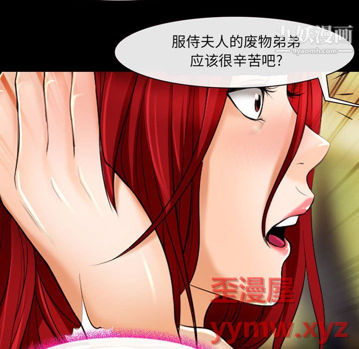 《耳畔的神音》漫画 第21話