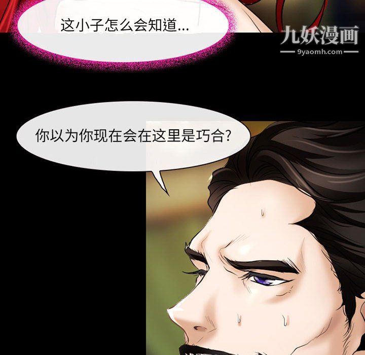 《耳畔的神音》漫画 第21話