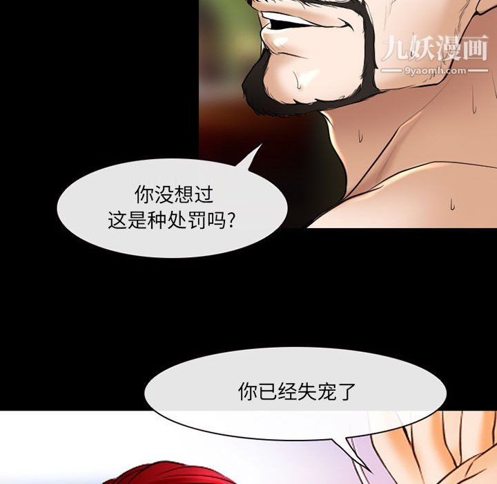 《耳畔的神音》漫画 第21話