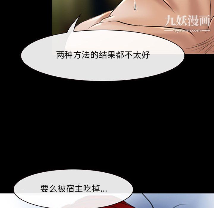 《耳畔的神音》漫画 第21話