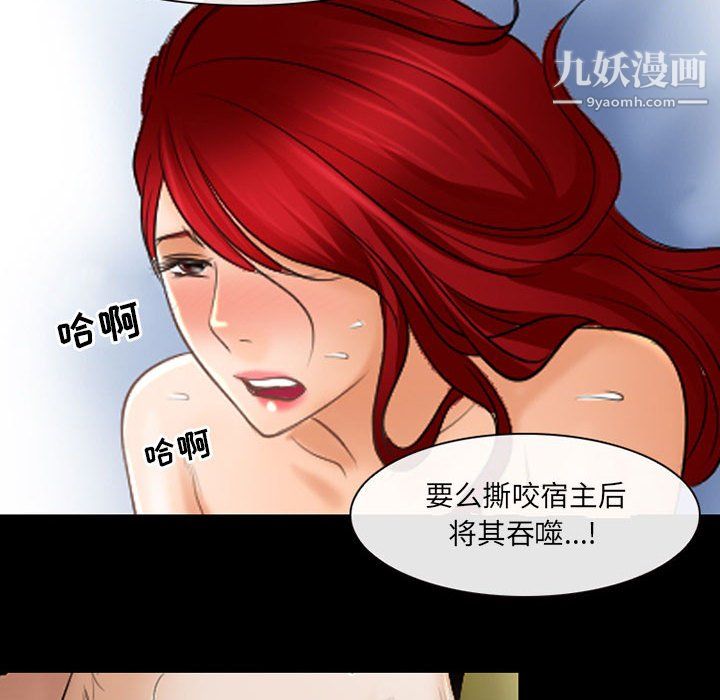 《耳畔的神音》漫画 第21話