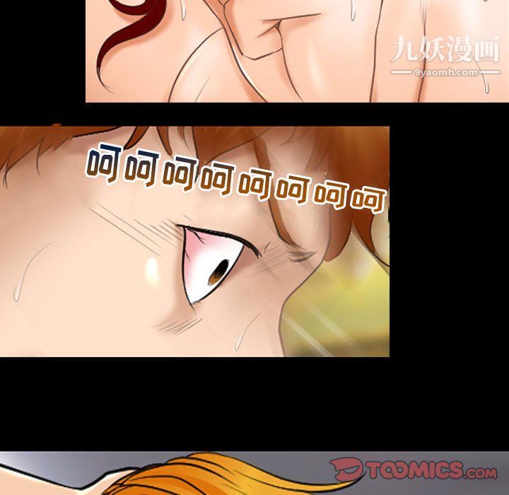 《耳畔的神音》漫画 第21話