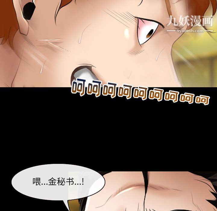 《耳畔的神音》漫画 第21話