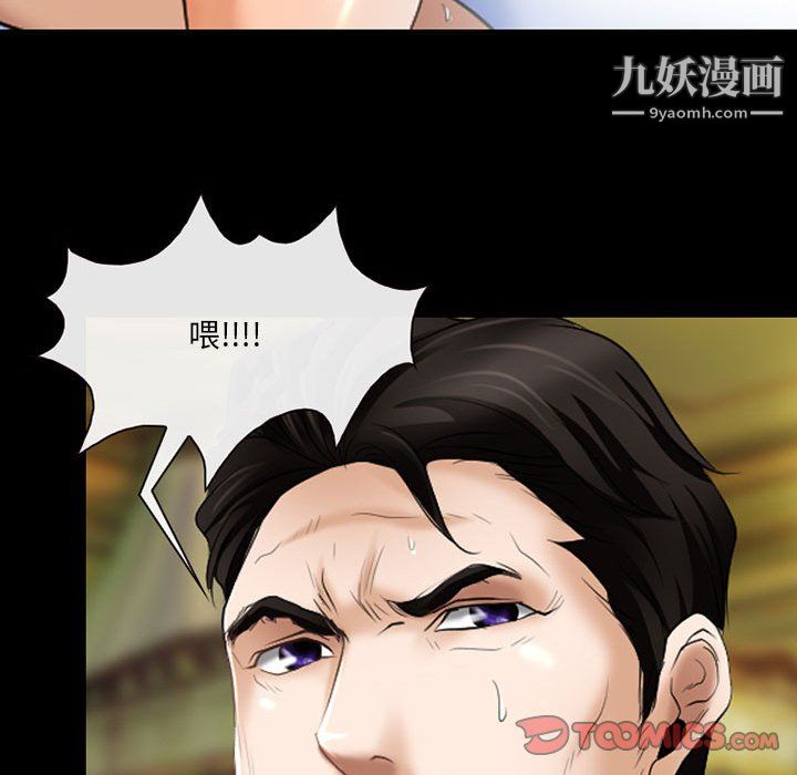 《耳畔的神音》漫画 第21話