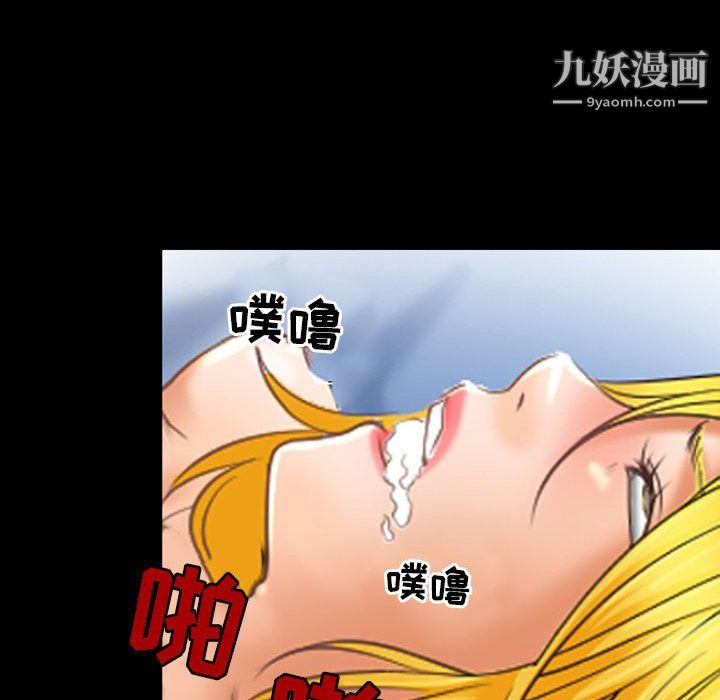 《耳畔的神音》漫画 第21話