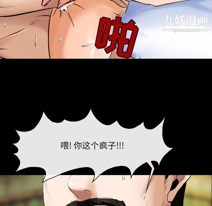 《耳畔的神音》漫画 第21話