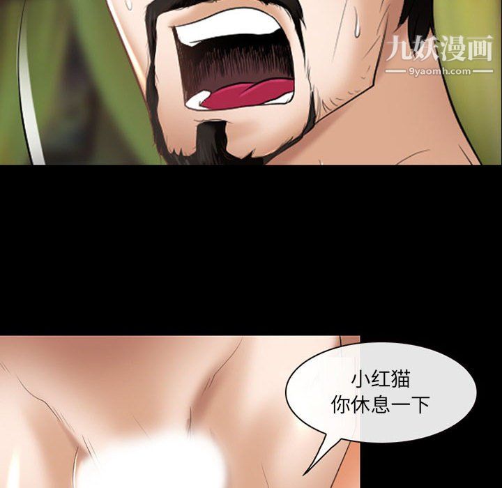 《耳畔的神音》漫画 第21話